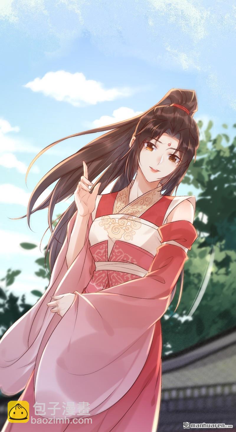 🍸鬼医凤九 第610回 卓君扬 第4页
