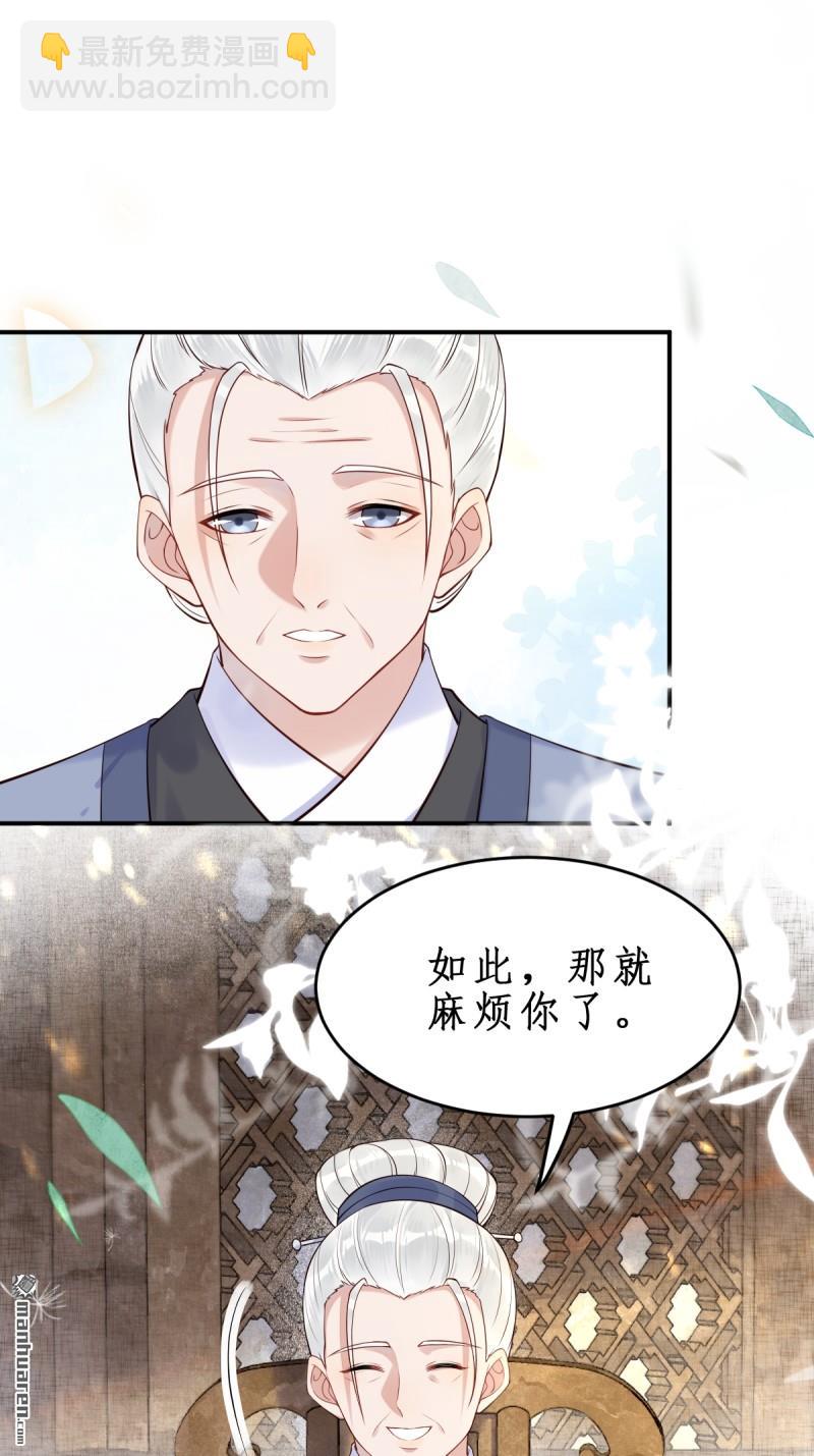 🍸鬼医凤九 第610回 卓君扬 第5页