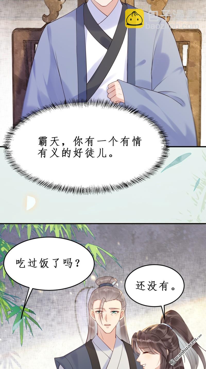 🍸鬼医凤九 第610回 卓君扬 第6页