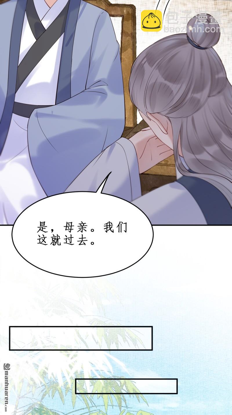 🍸鬼医凤九 第610回 卓君扬 第8页