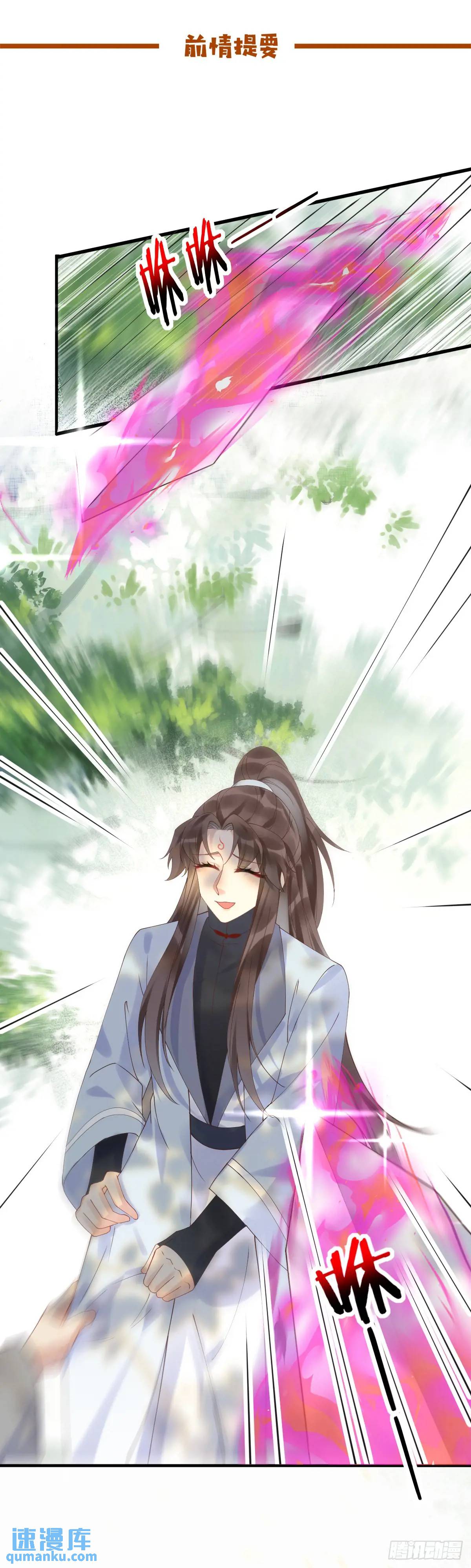 🍸鬼医凤九 604 血魔 第1页