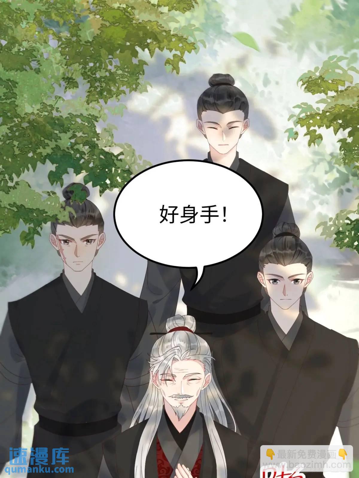 🍸鬼医凤九 604 血魔 第12页