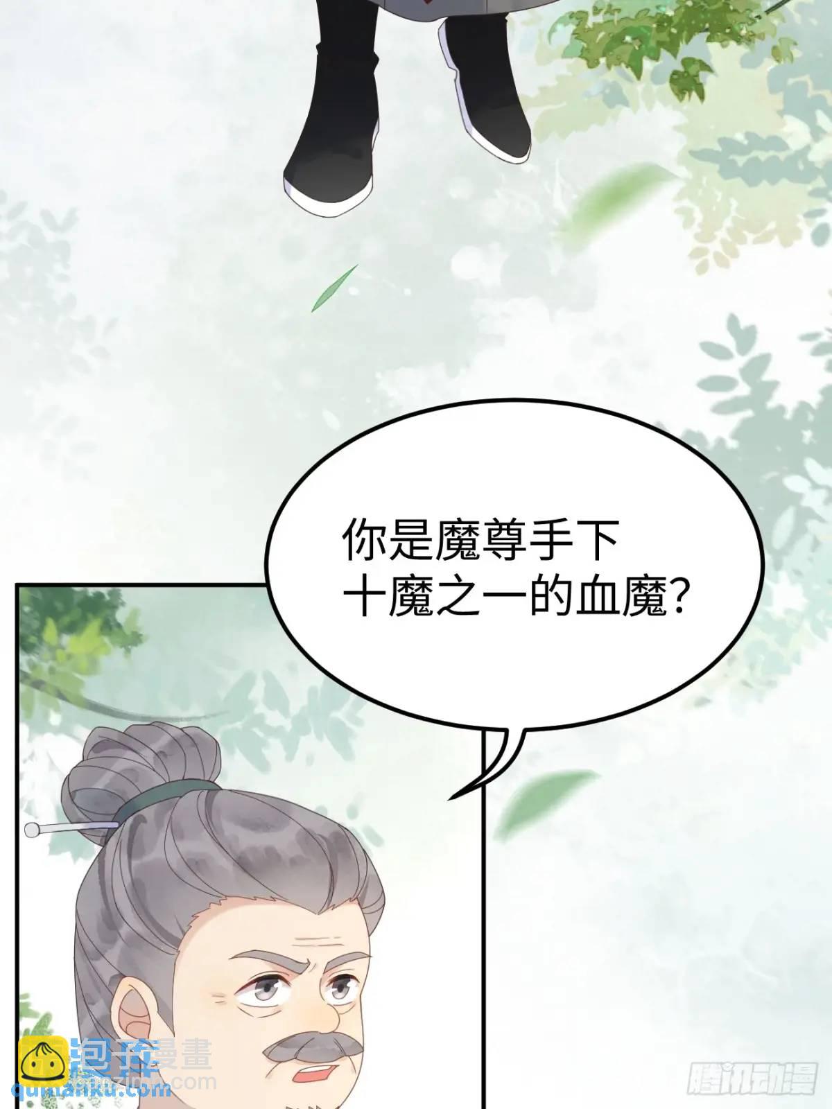 🍸鬼医凤九 604 血魔 第14页