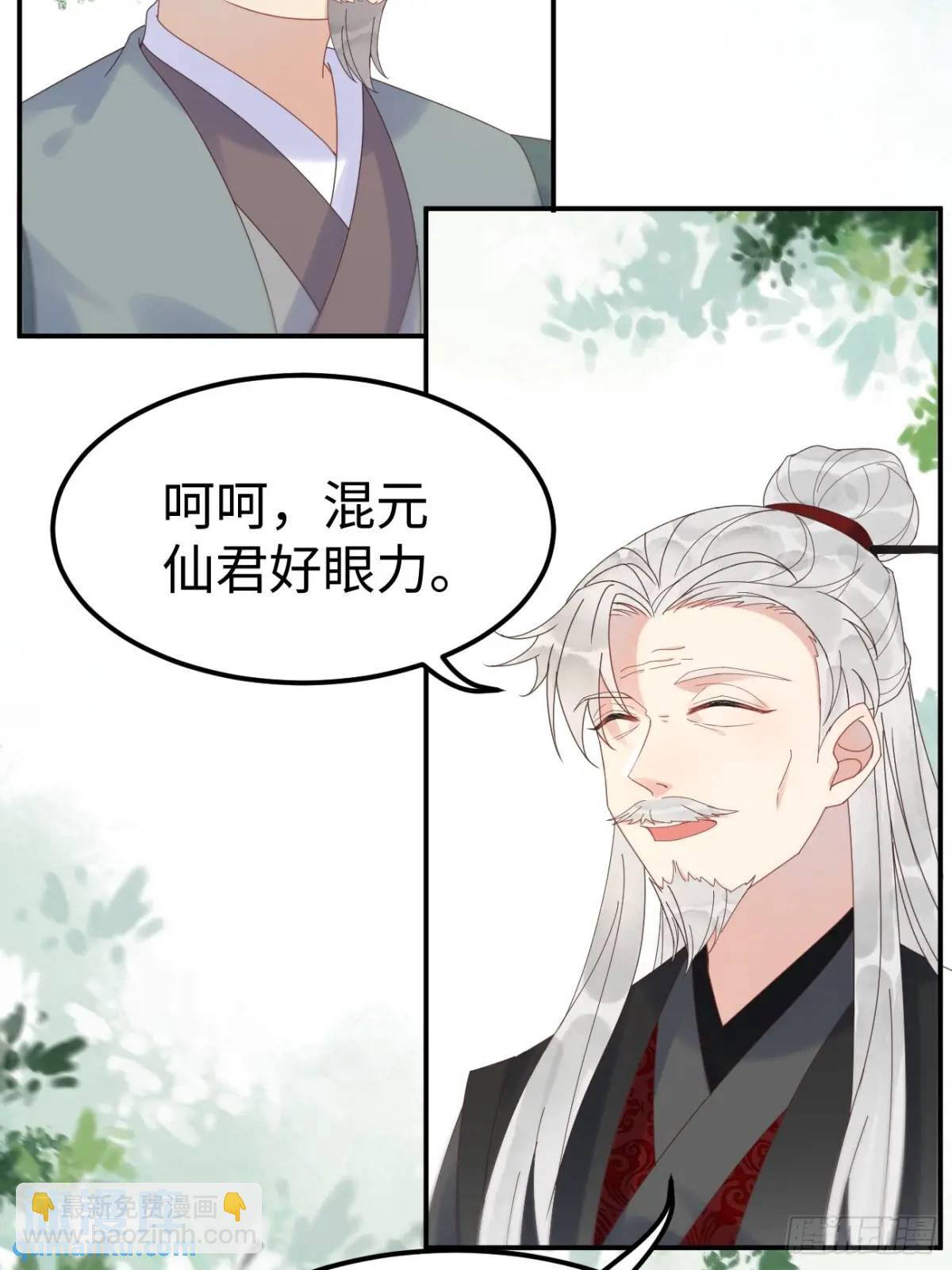 🍸鬼医凤九 604 血魔 第15页