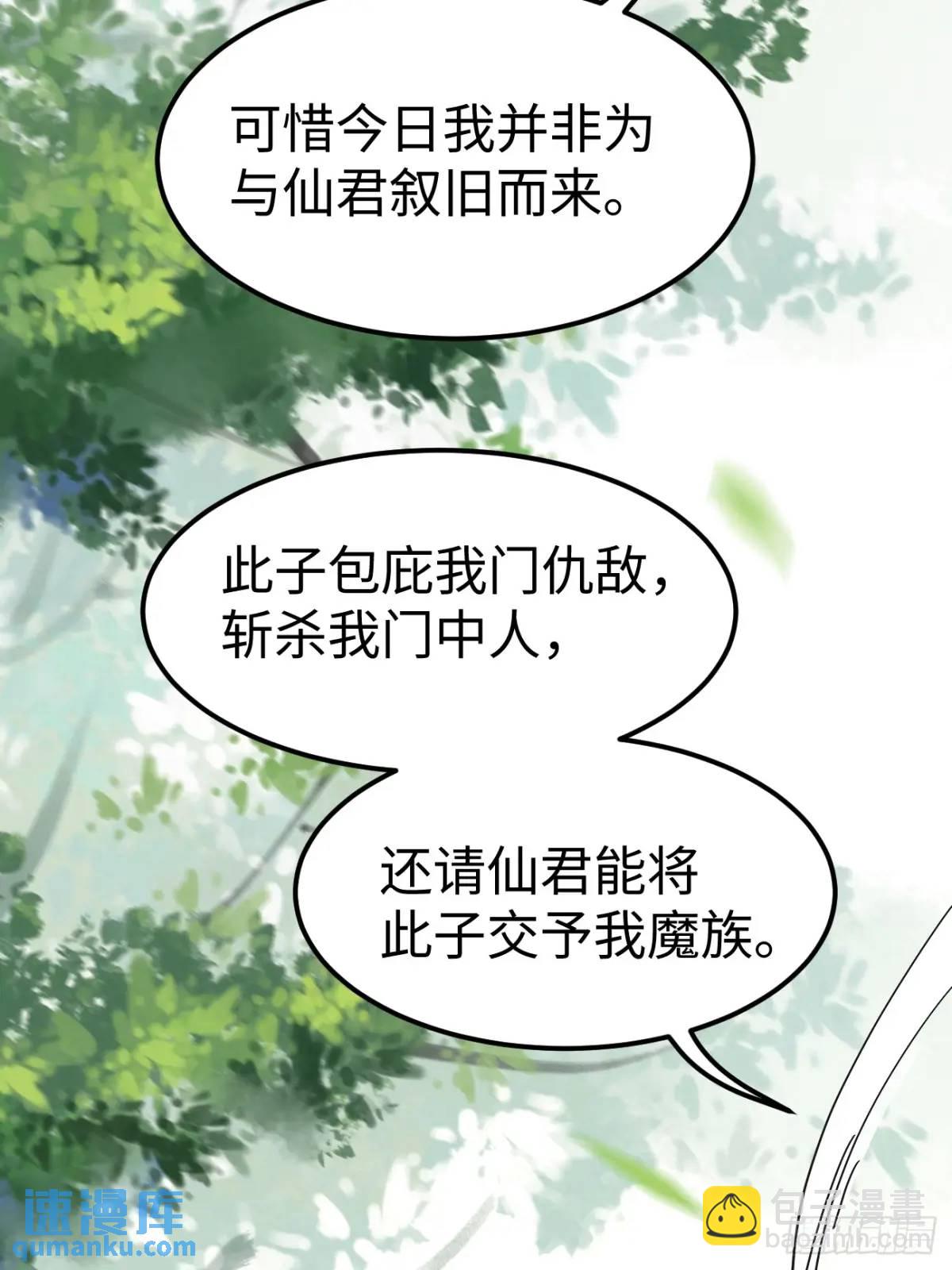 🍸鬼医凤九 604 血魔 第16页
