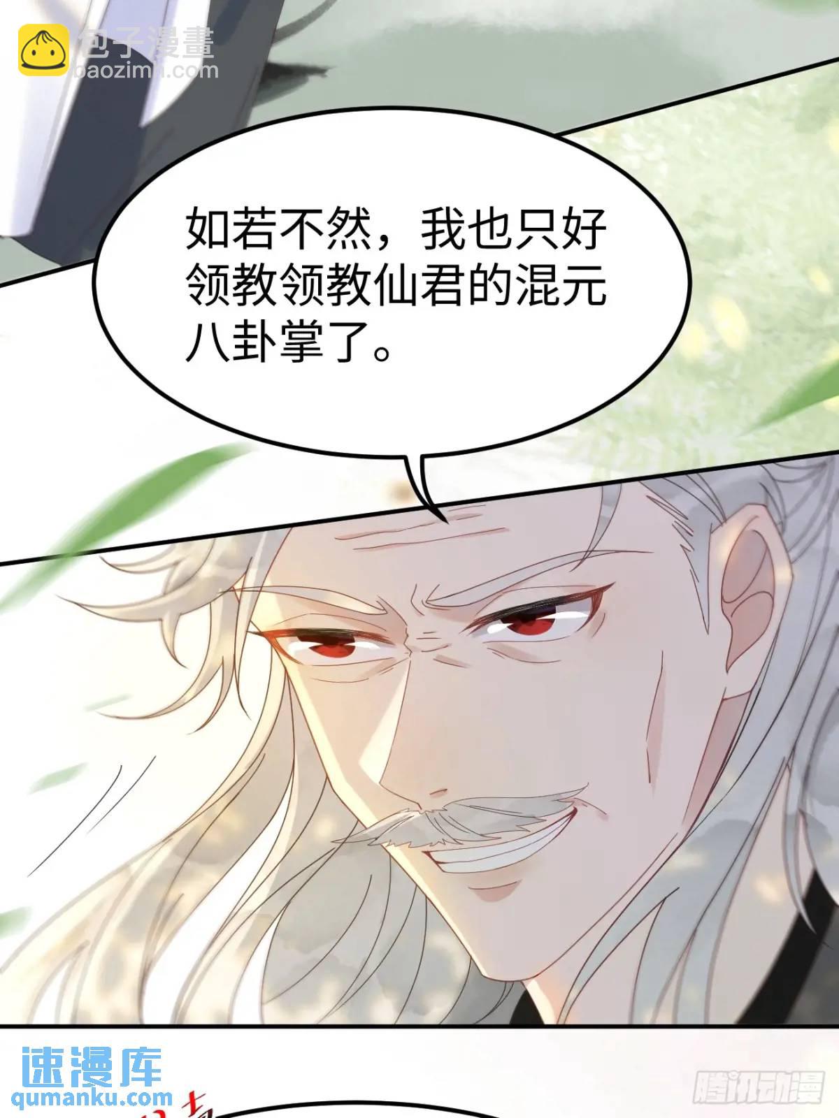 🍸鬼医凤九 604 血魔 第18页