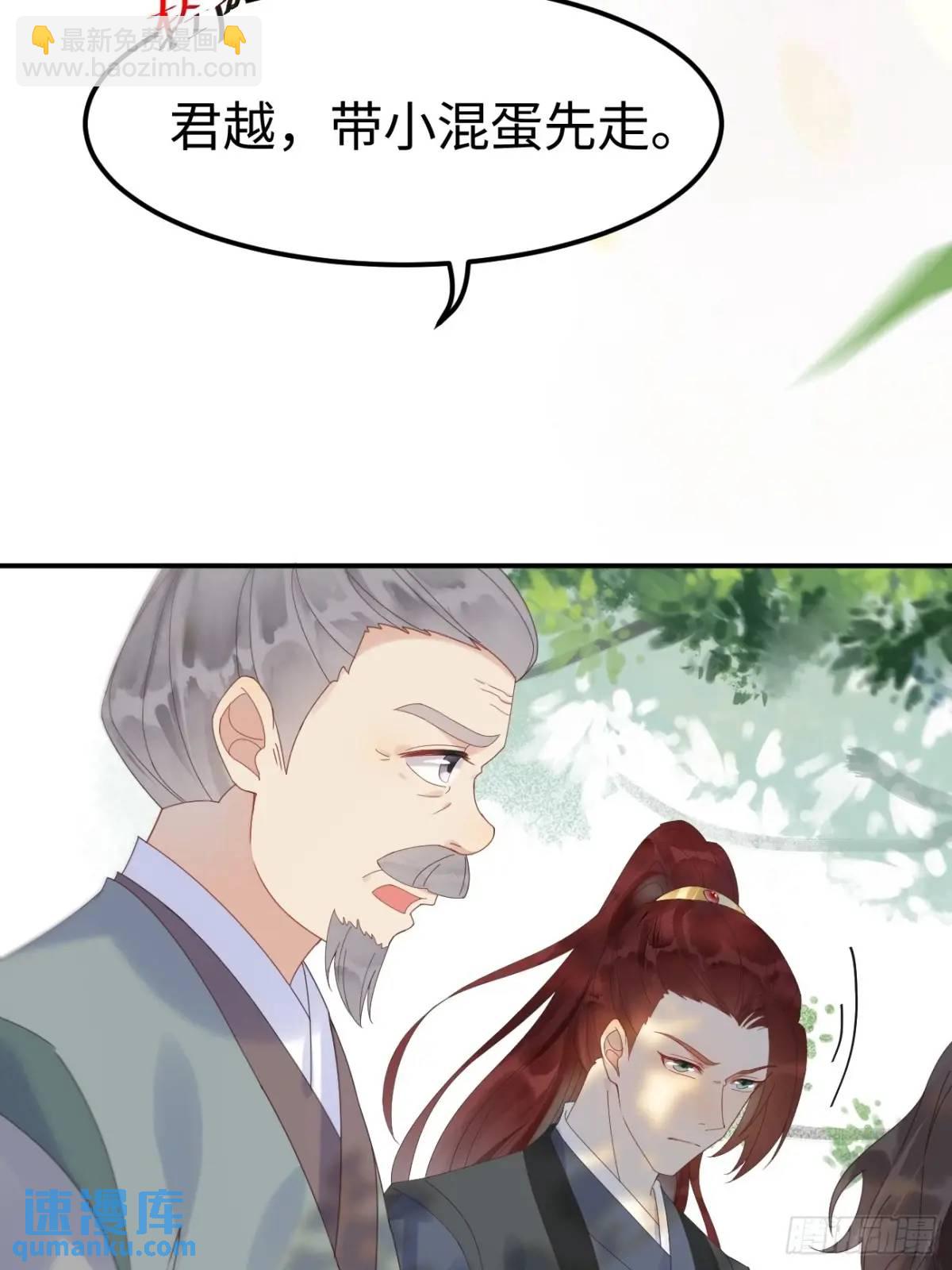 🍸鬼医凤九 604 血魔 第19页