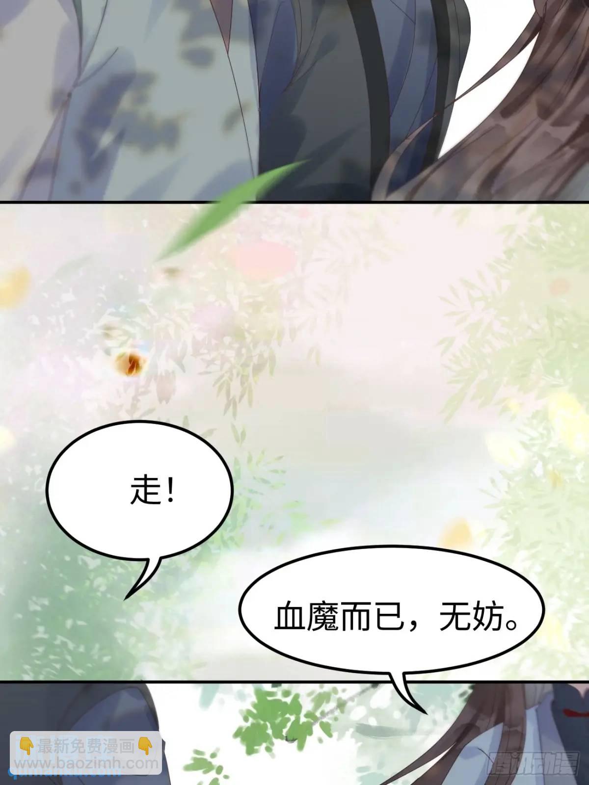 🍸鬼医凤九 604 血魔 第20页