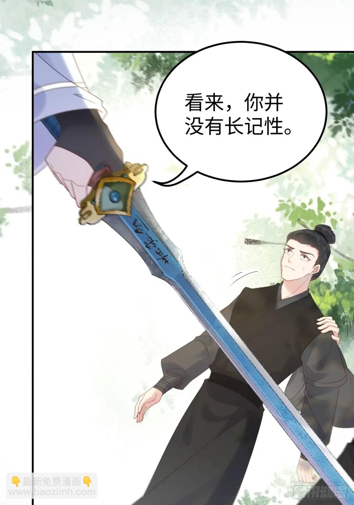 🍸鬼医凤九 604 血魔 第24页