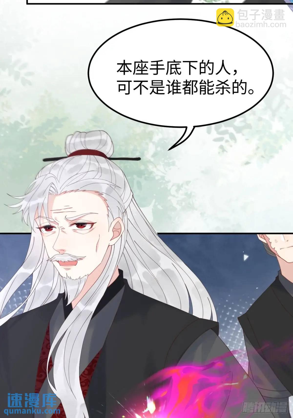 🍸鬼医凤九 604 血魔 第25页