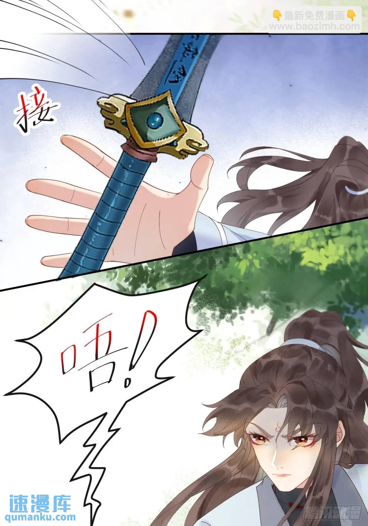 🍸鬼医凤九 604 血魔 第29页