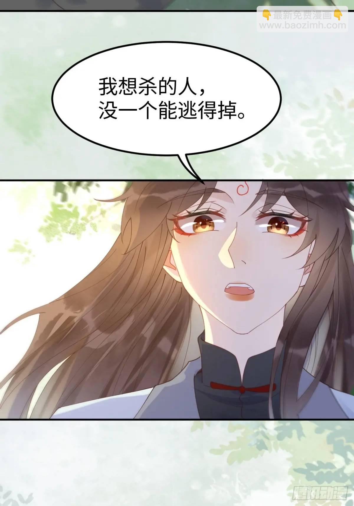 🍸鬼医凤九 604 血魔 第33页