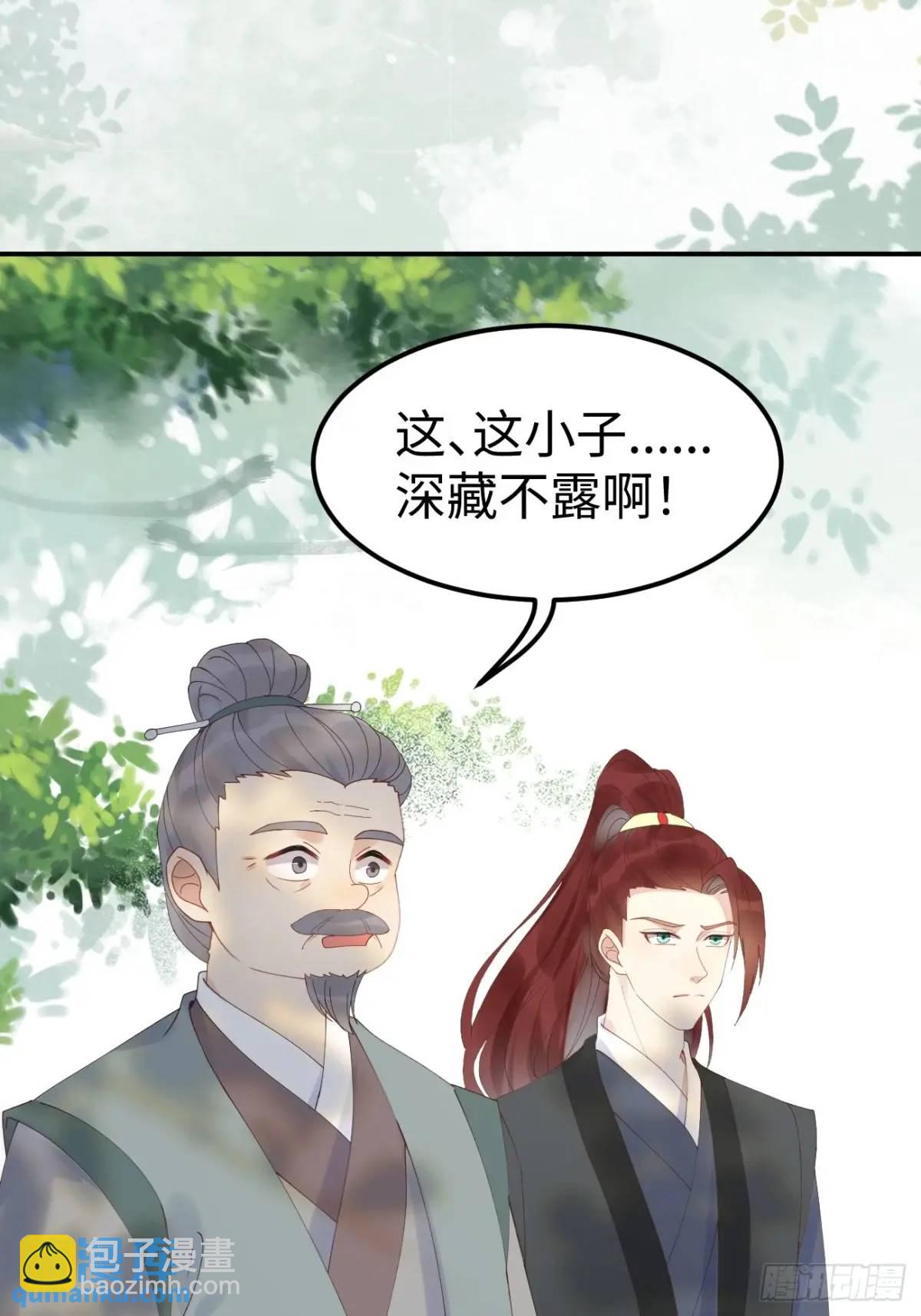 🍸鬼医凤九 604 血魔 第34页