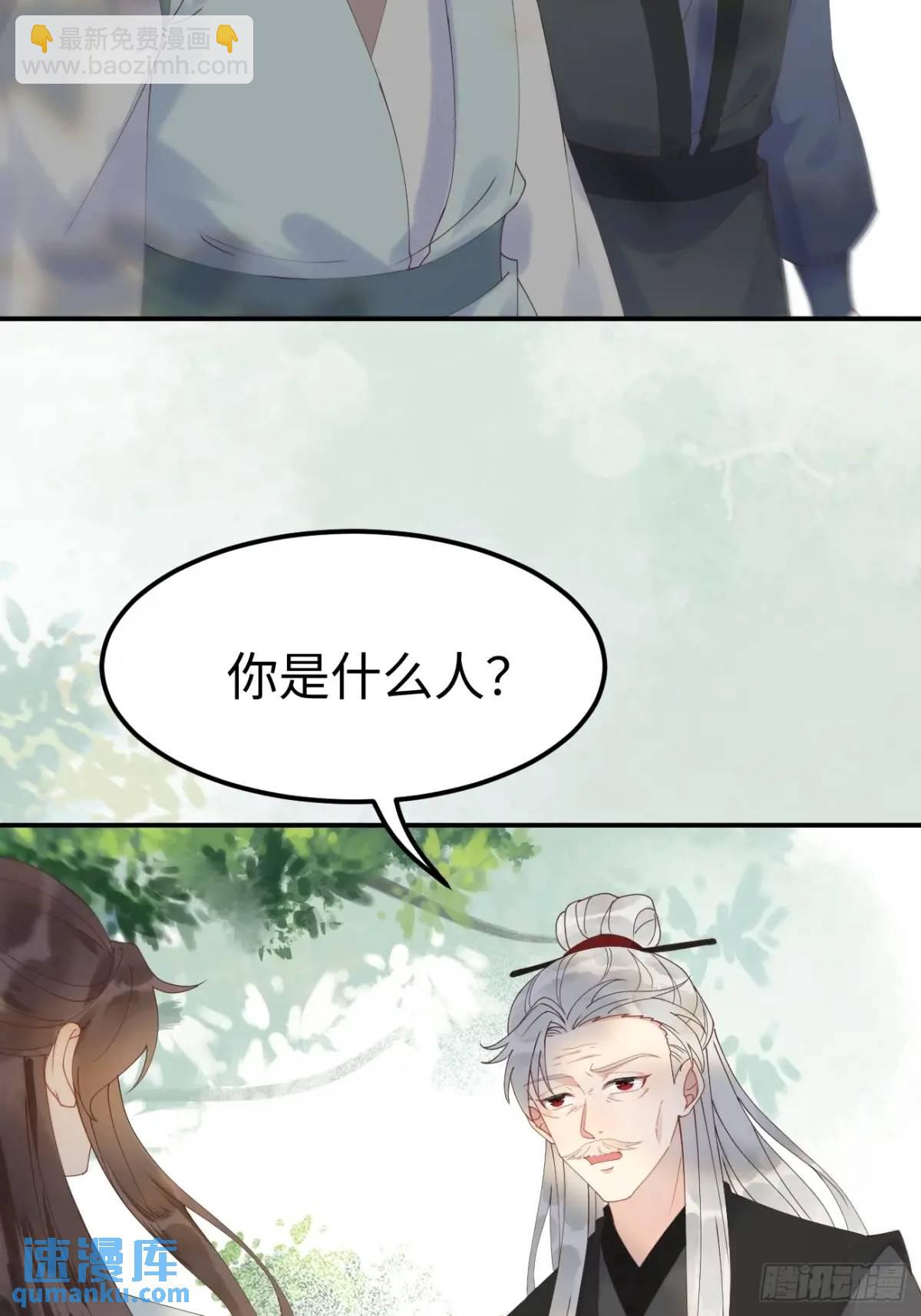 🍸鬼医凤九 604 血魔 第35页