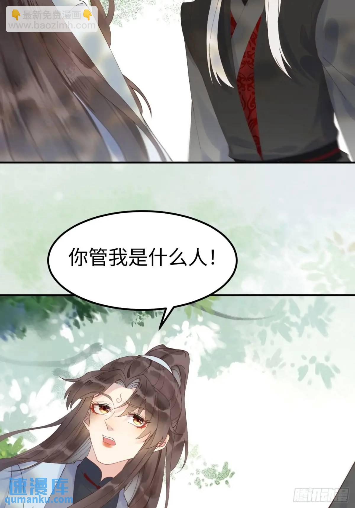 🍸鬼医凤九 604 血魔 第36页