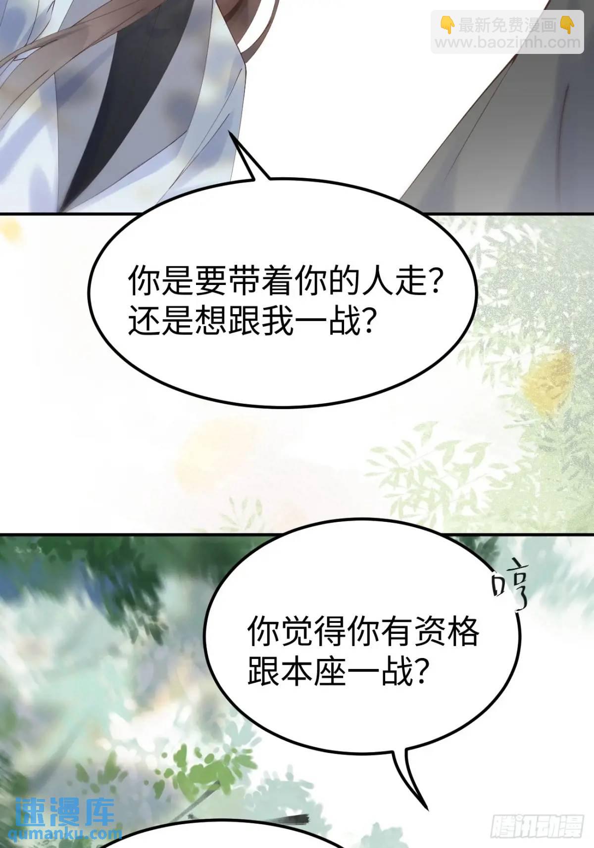 🍸鬼医凤九 604 血魔 第37页