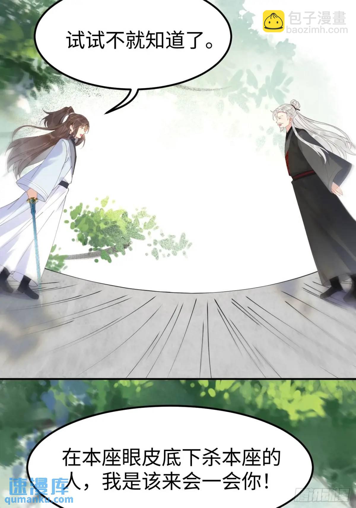 🍸鬼医凤九 604 血魔 第38页