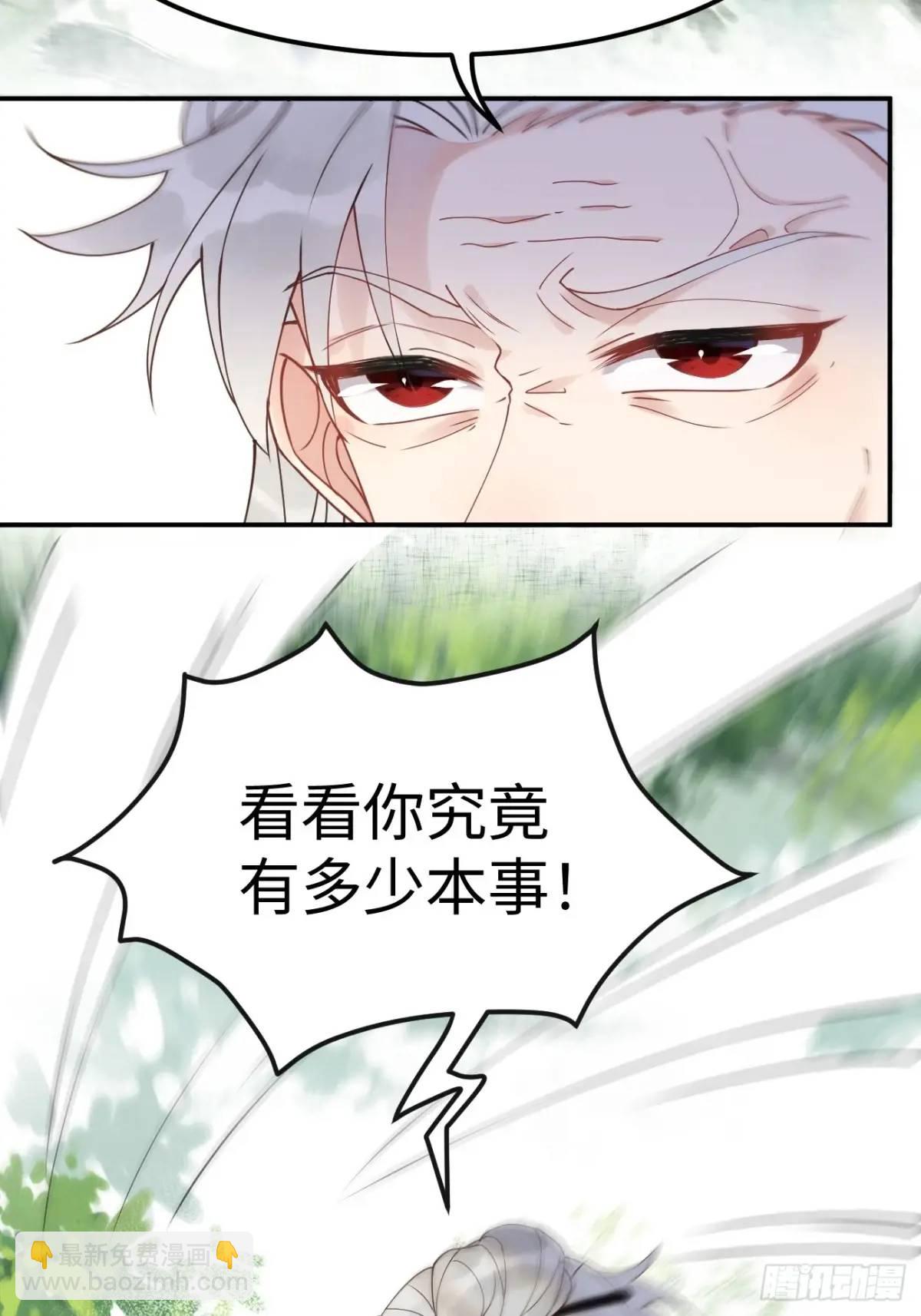 🍸鬼医凤九 604 血魔 第39页