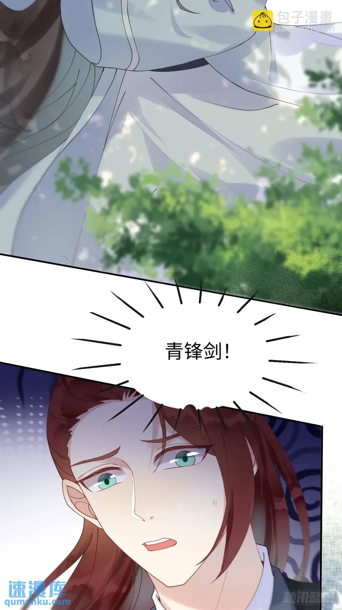 🍸鬼医凤九 604 血魔 第9页