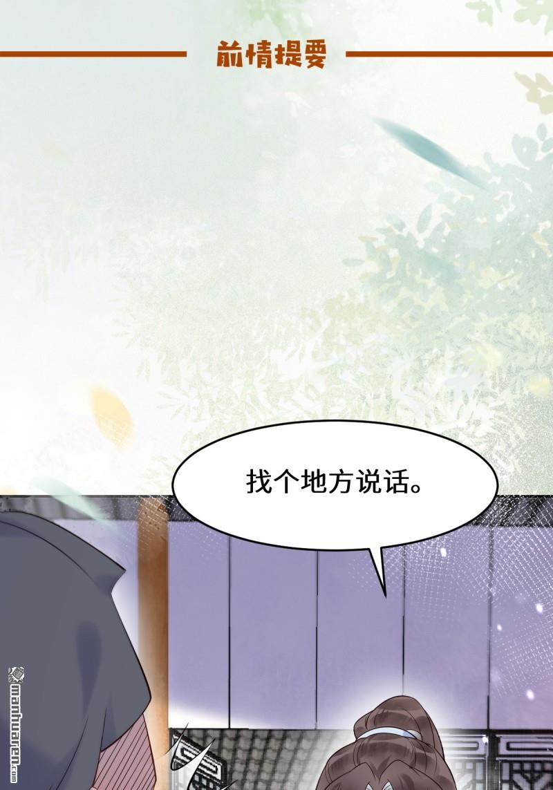 🍸鬼医凤九 第612回 老夫人 第1页