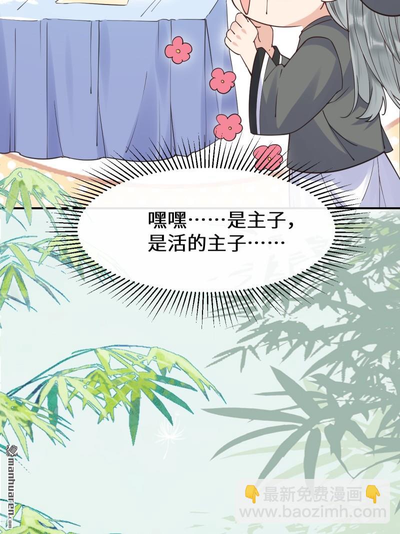 🍸鬼医凤九 第612回 老夫人 第10页