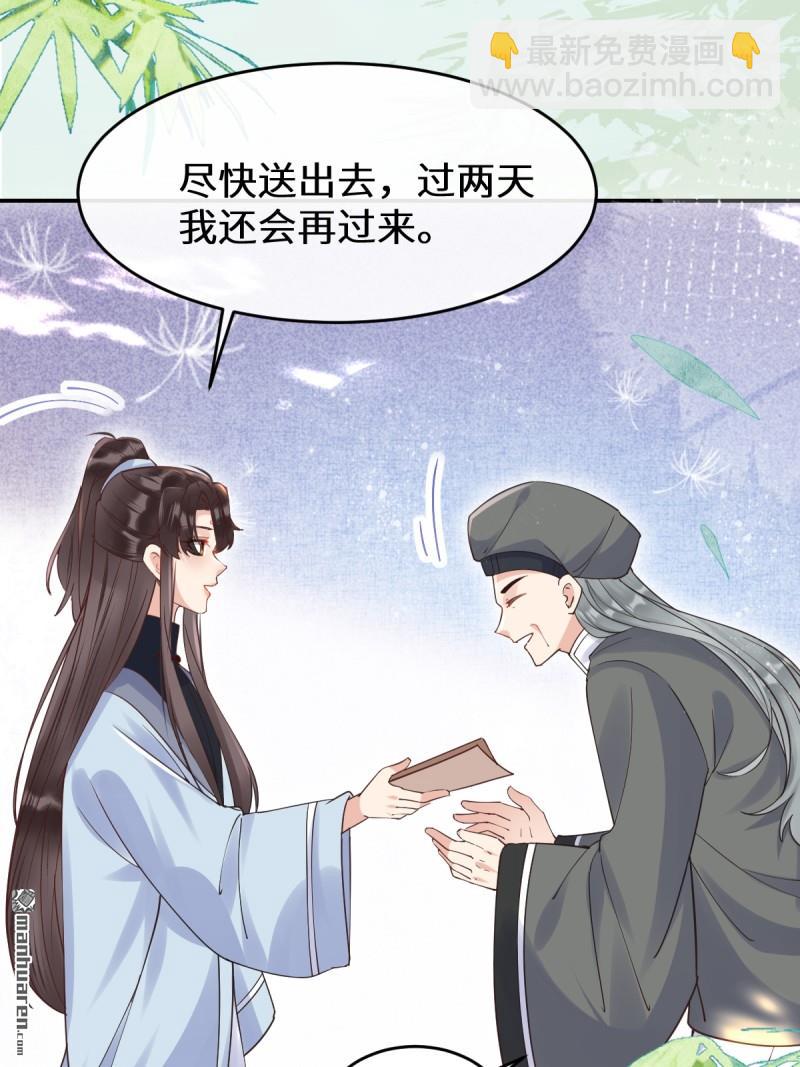 🍸鬼医凤九 第612回 老夫人 第11页