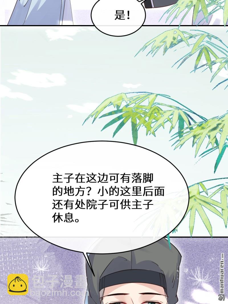 🍸鬼医凤九 第612回 老夫人 第12页
