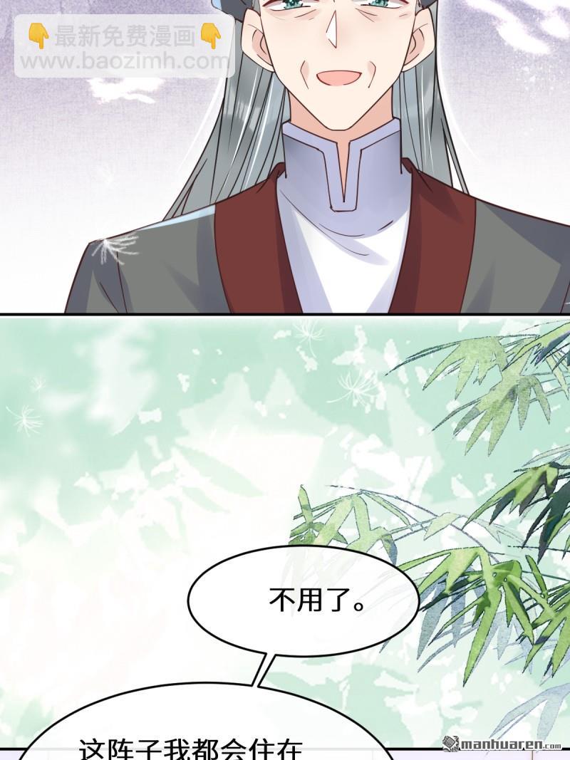 🍸鬼医凤九 第612回 老夫人 第13页