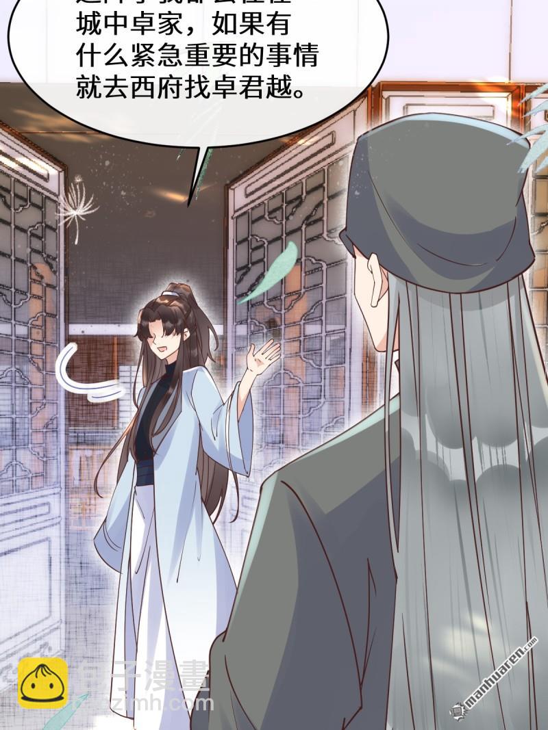 🍸鬼医凤九 第612回 老夫人 第14页