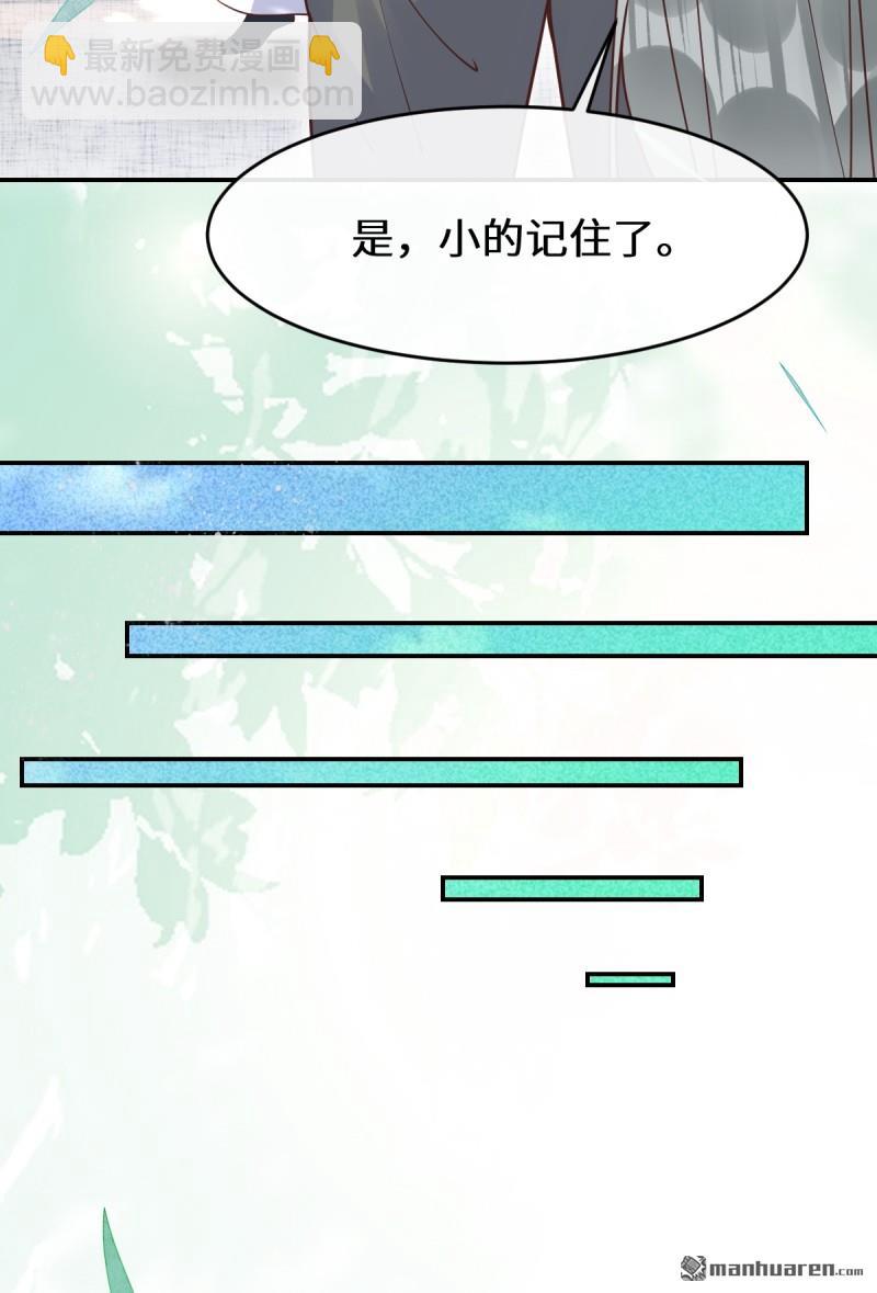 🍸鬼医凤九 第612回 老夫人 第15页