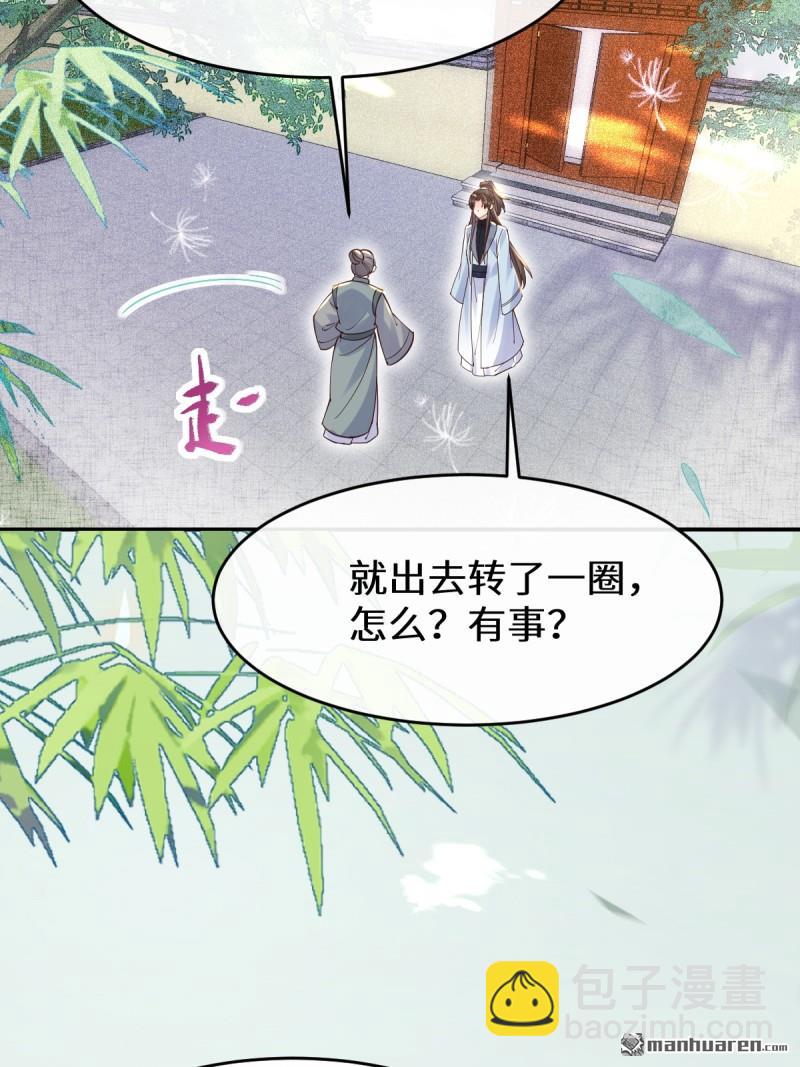 🍸鬼医凤九 第612回 老夫人 第18页