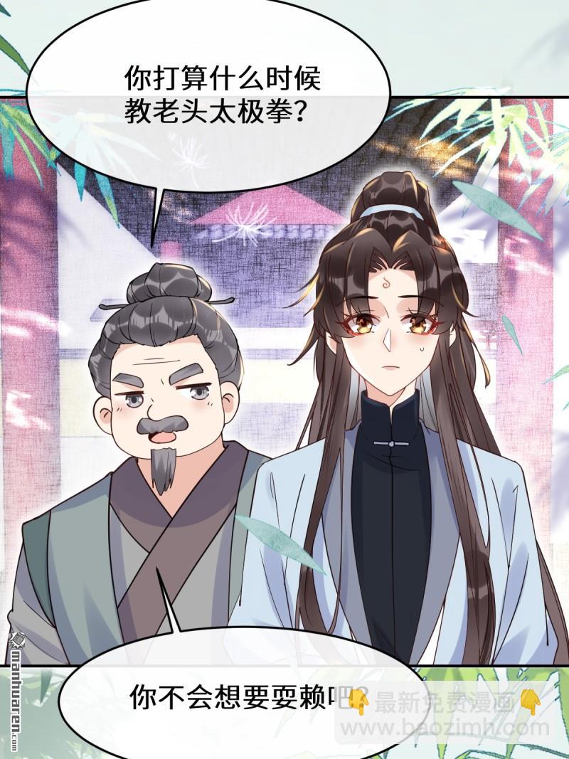 🍸鬼医凤九 第612回 老夫人 第19页