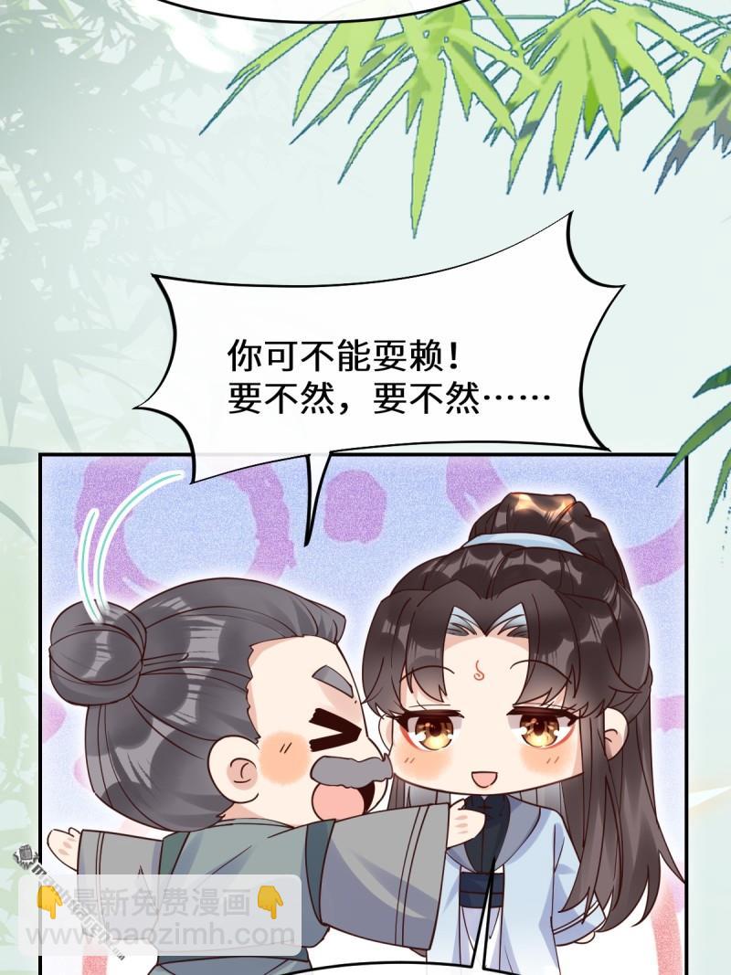 🍸鬼医凤九 第612回 老夫人 第20页