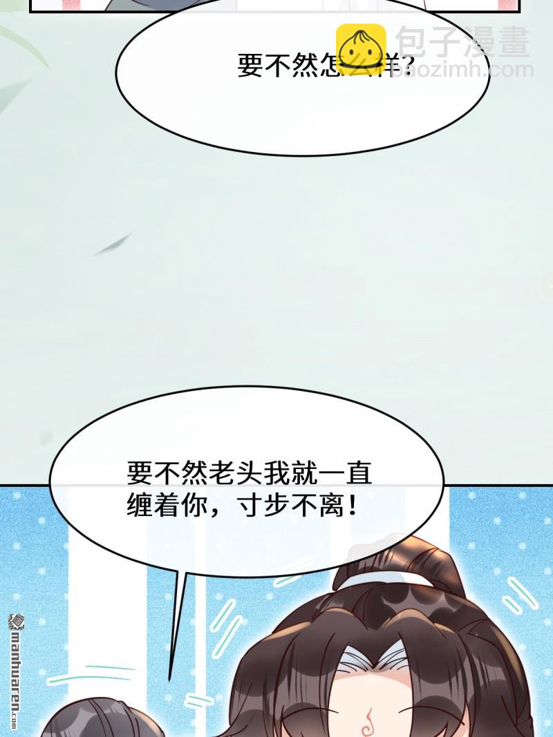 🍸鬼医凤九 第612回 老夫人 第21页