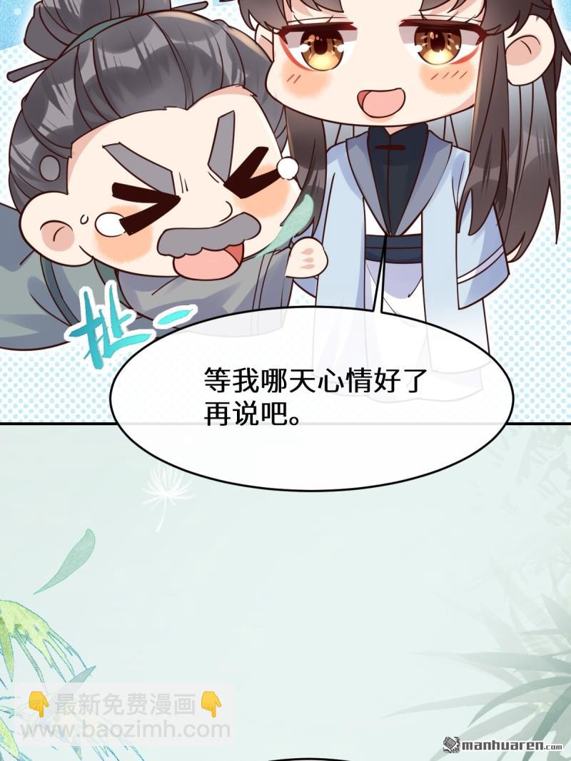 🍸鬼医凤九 第612回 老夫人 第22页