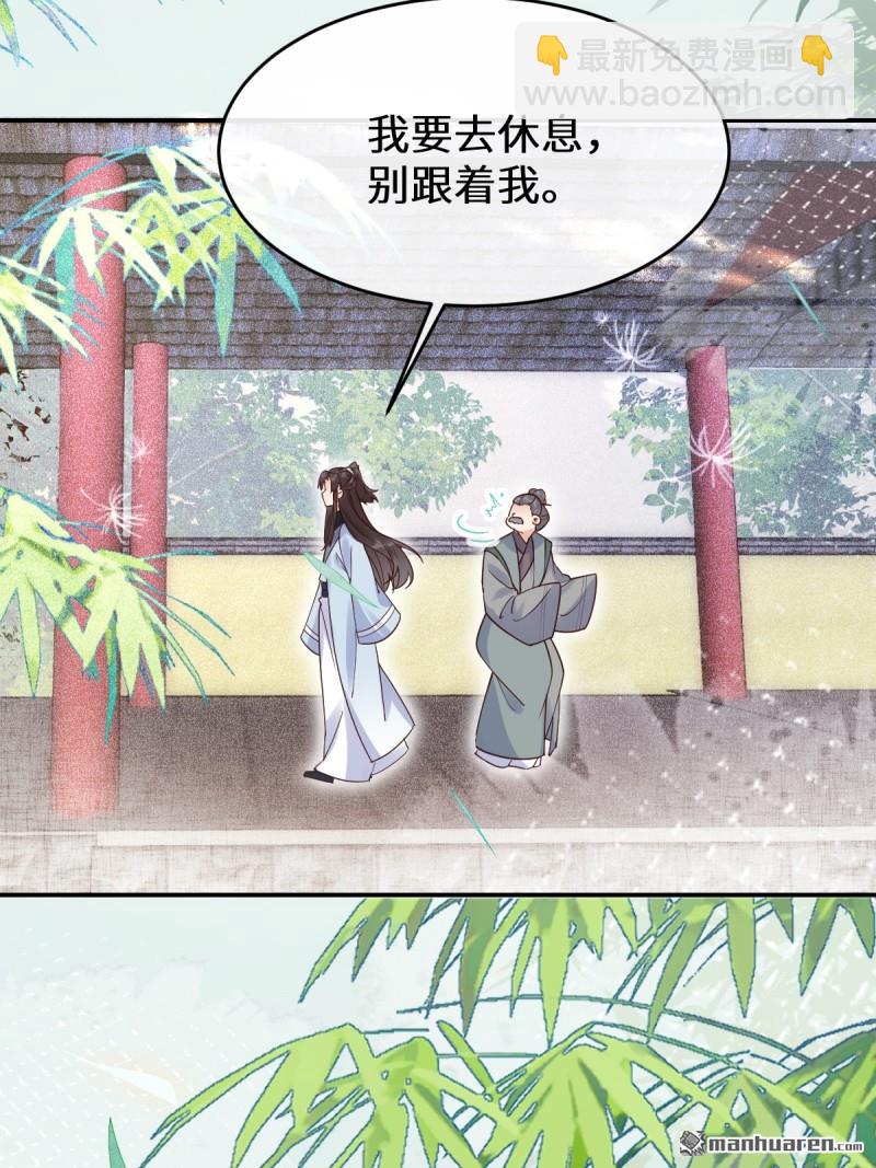 🍸鬼医凤九 第612回 老夫人 第23页