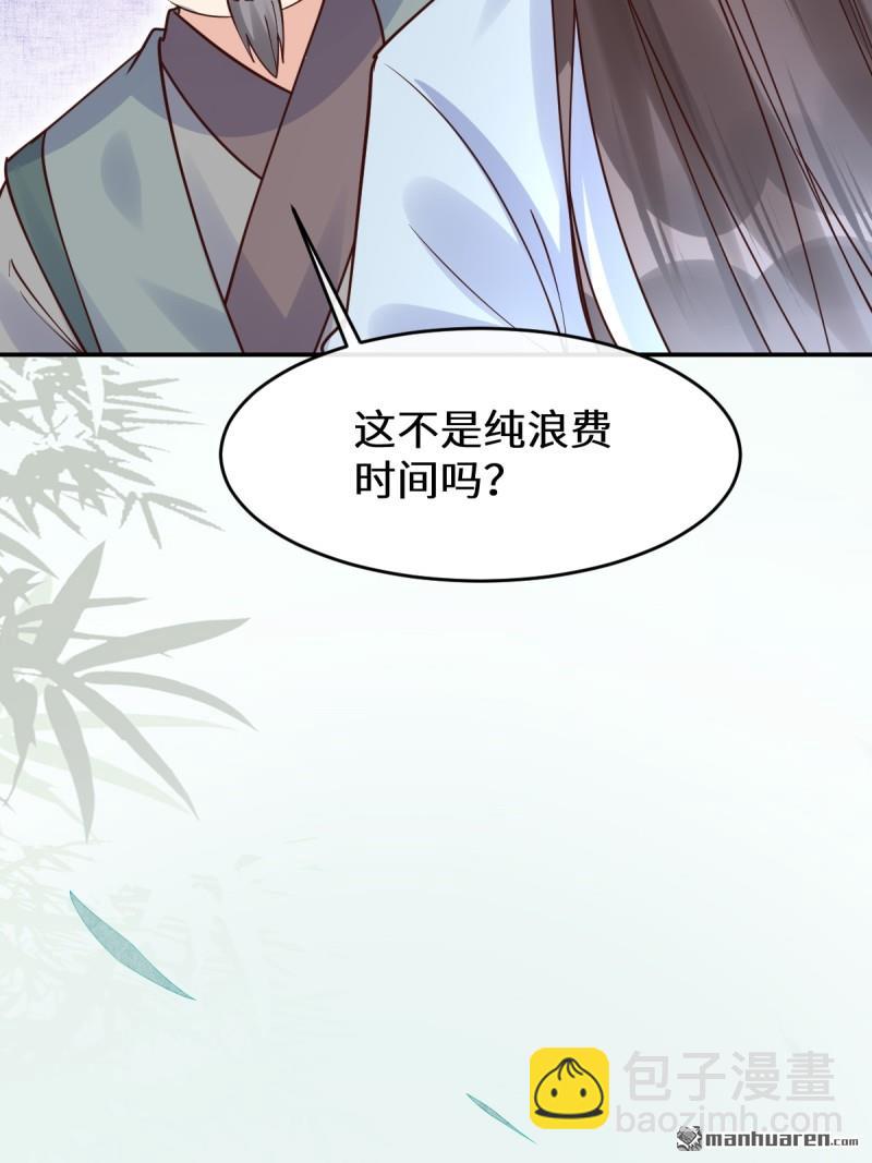 🍸鬼医凤九 第612回 老夫人 第25页