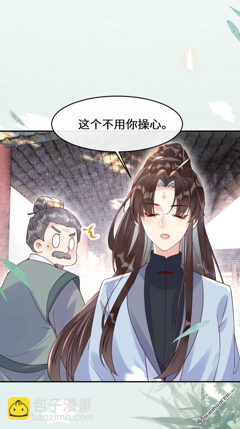 🍸鬼医凤九 第612回 老夫人 第26页