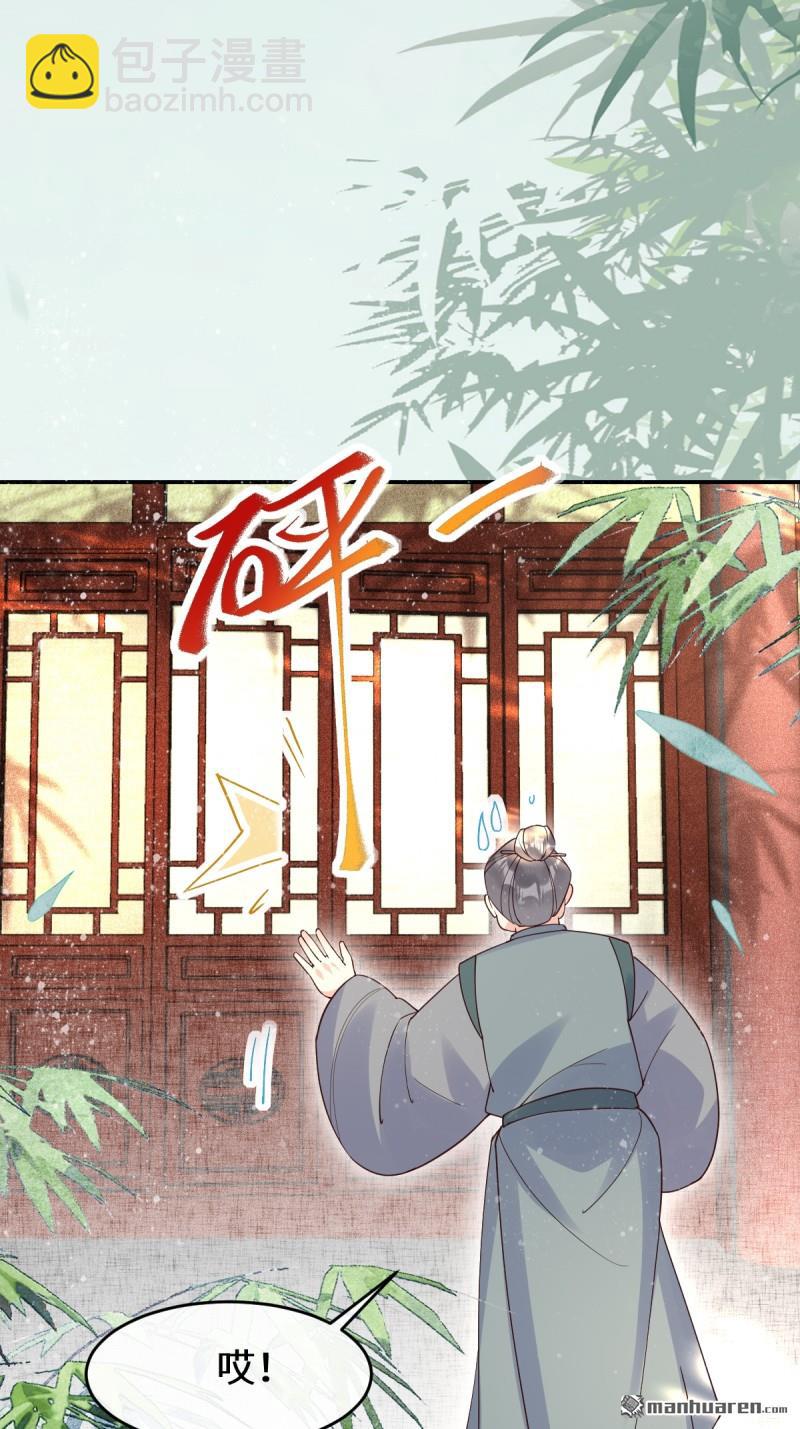 🍸鬼医凤九 第612回 老夫人 第27页