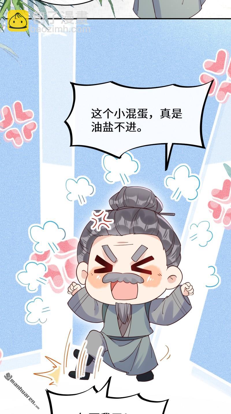 🍸鬼医凤九 第612回 老夫人 第28页