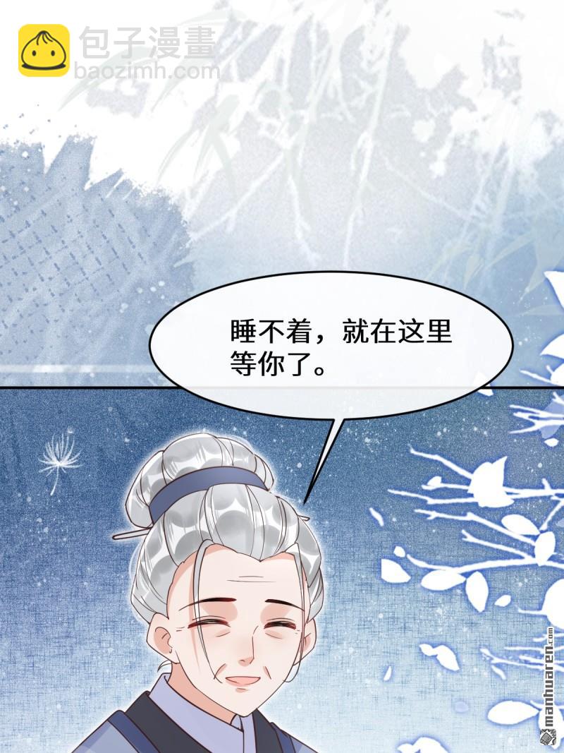 🍸鬼医凤九 第612回 老夫人 第34页