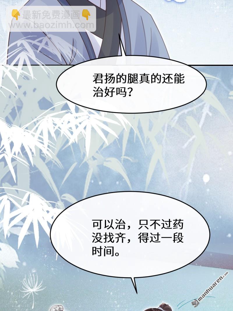 🍸鬼医凤九 第612回 老夫人 第35页