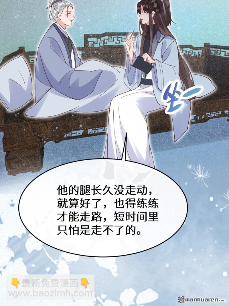 🍸鬼医凤九 第612回 老夫人 第36页