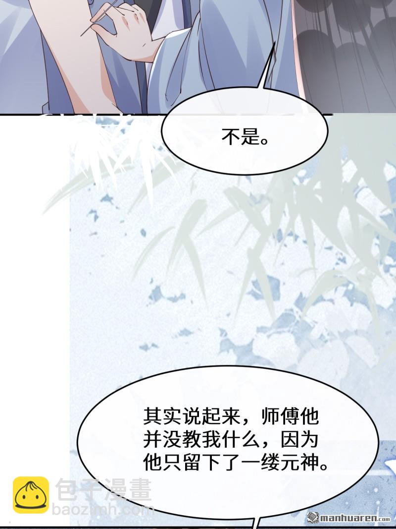 🍸鬼医凤九 第612回 老夫人 第38页