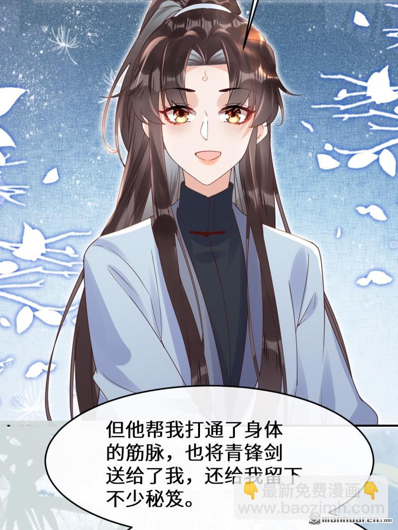 🍸鬼医凤九 第612回 老夫人 第39页