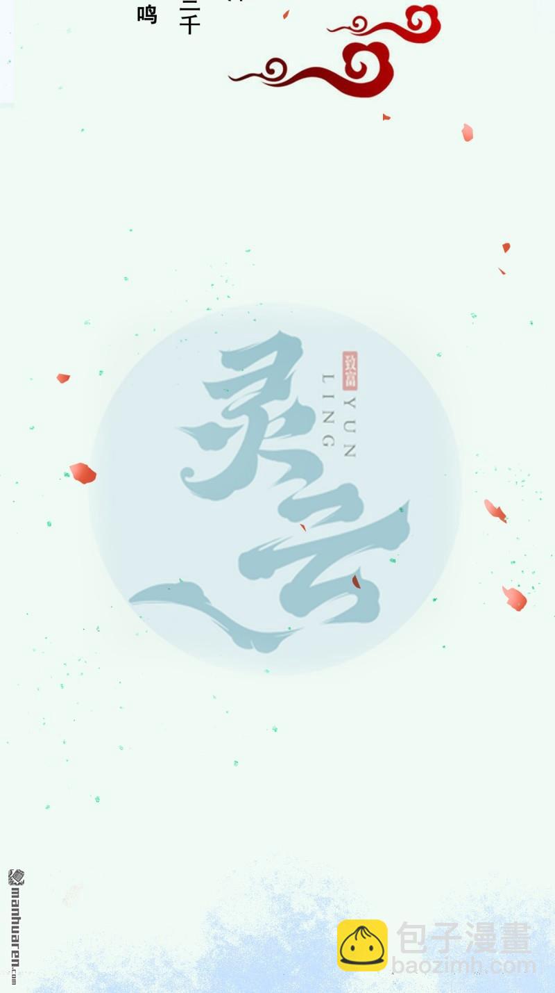 🍸鬼医凤九 第612回 老夫人 第4页