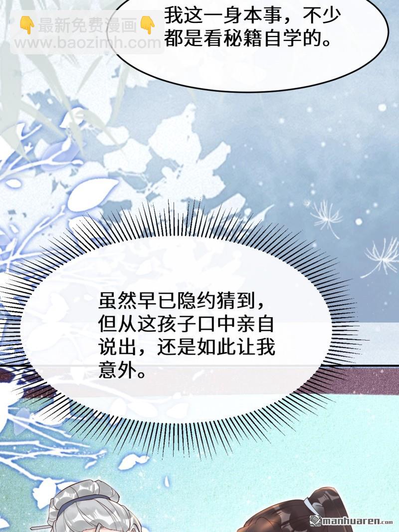🍸鬼医凤九 第612回 老夫人 第40页