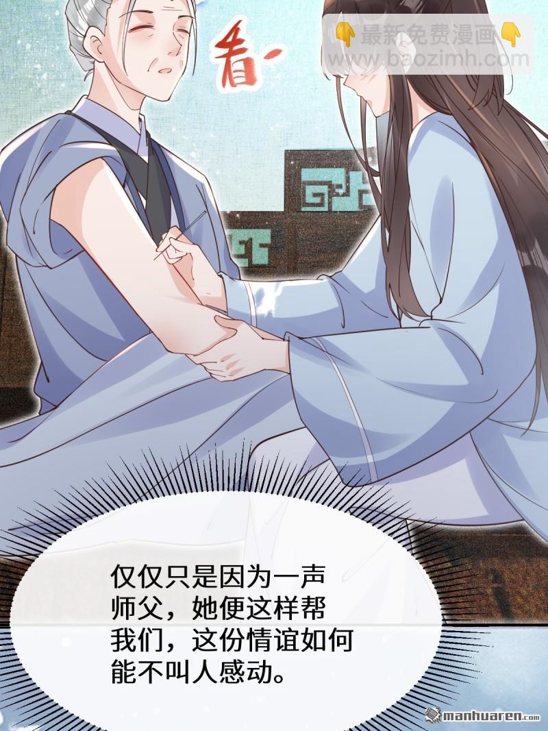 🍸鬼医凤九 第612回 老夫人 第41页