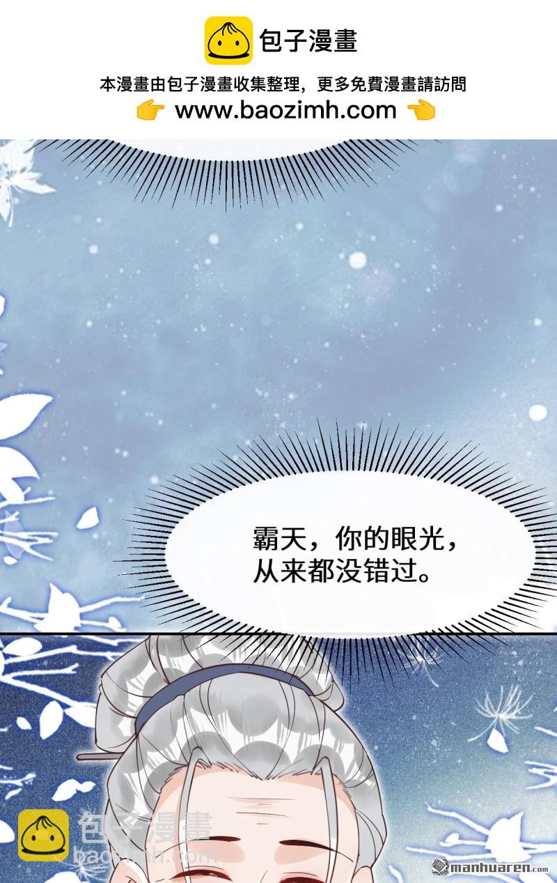 🍸鬼医凤九 第612回 老夫人 第42页