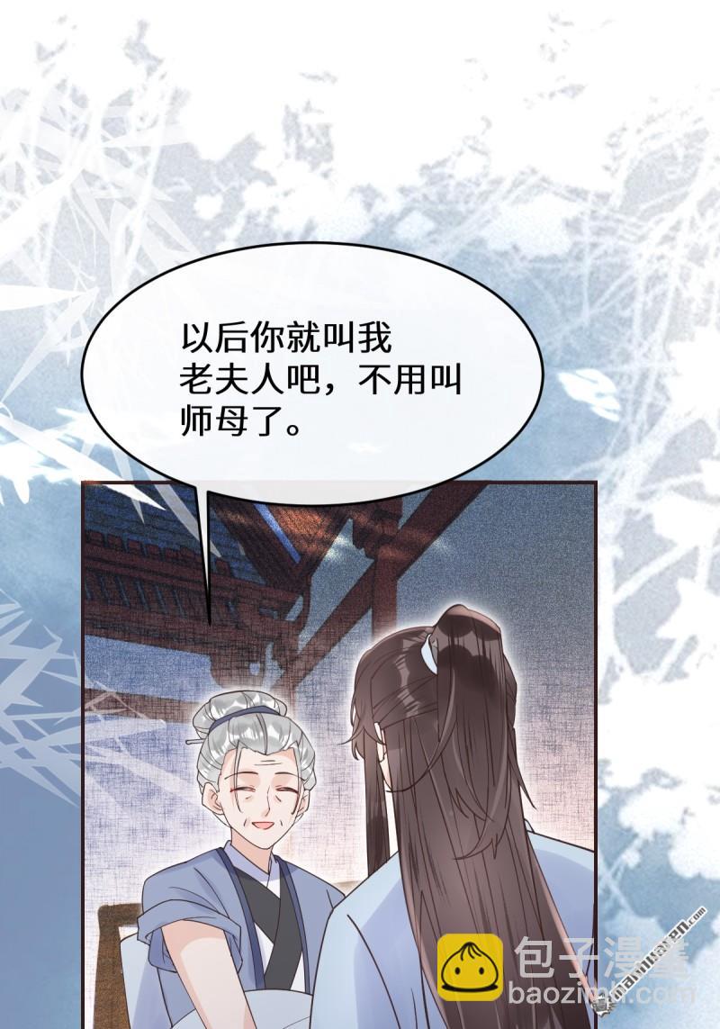 🍸鬼医凤九 第612回 老夫人 第44页